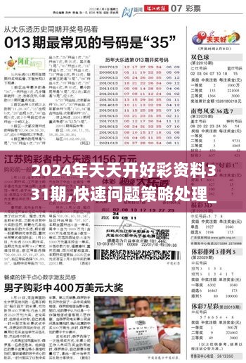 2025澳彩今晚开码-构建解答落实，全面释义解释落实