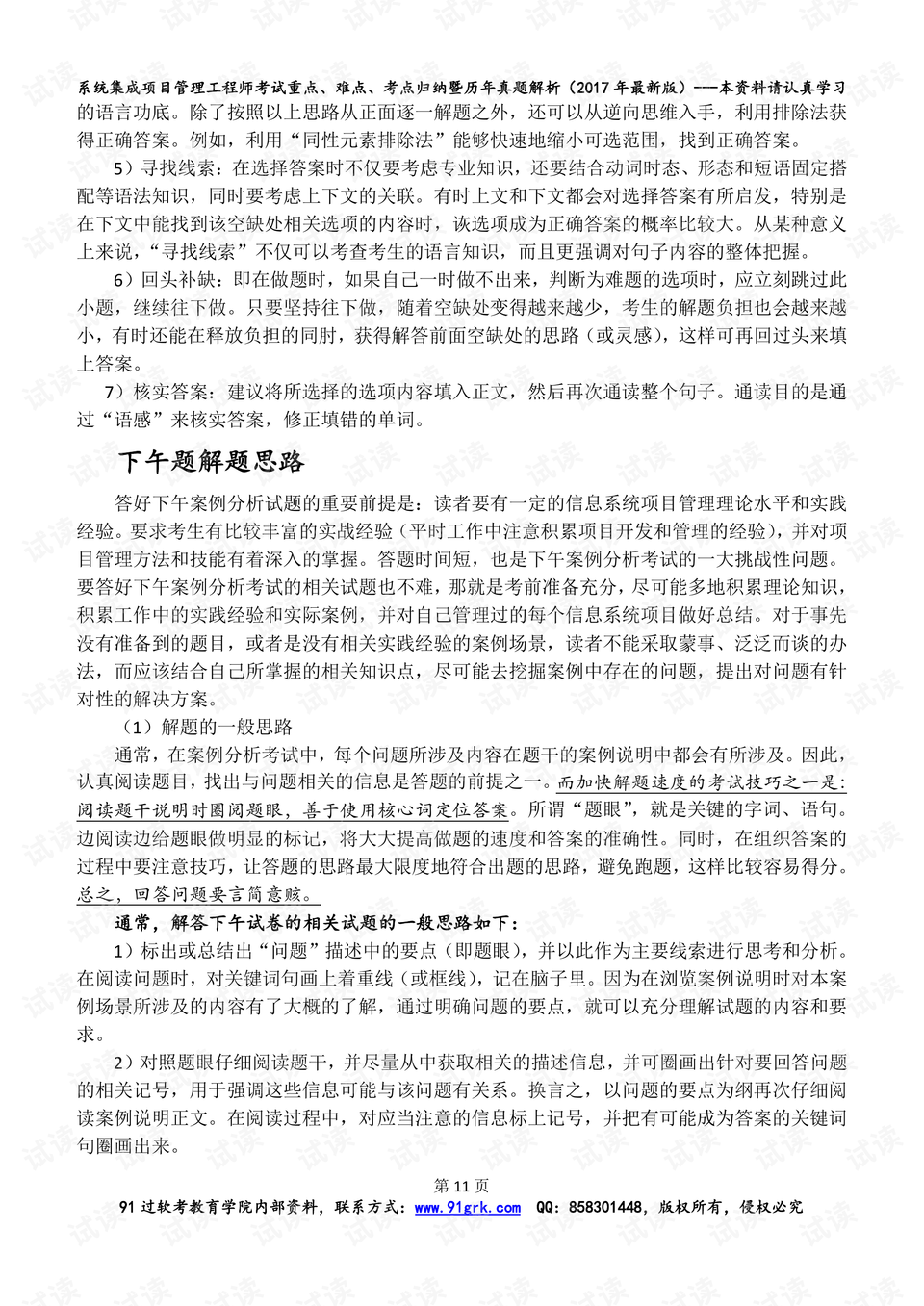 新2025奥门兔费资料-构建解答落实，词语释义解释落实