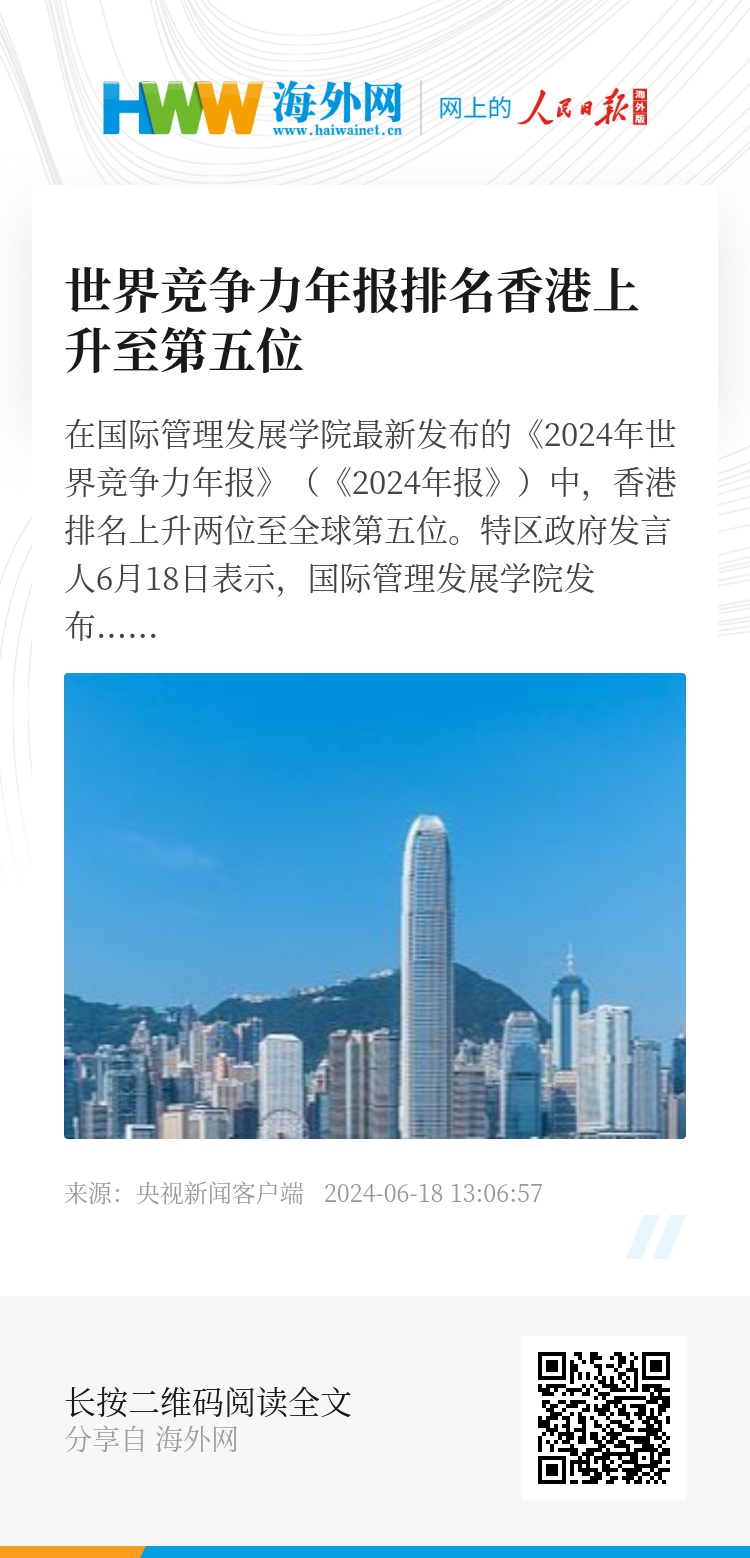 2024年香港免费资料|精选资料解析大全