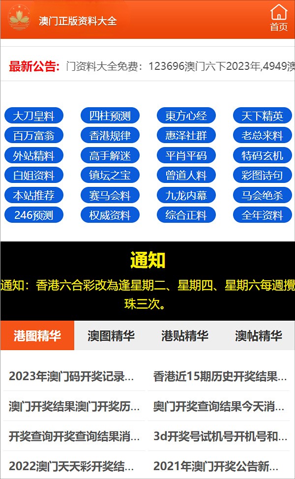 管家婆一票一码100正确济南 |精选资料解析大全