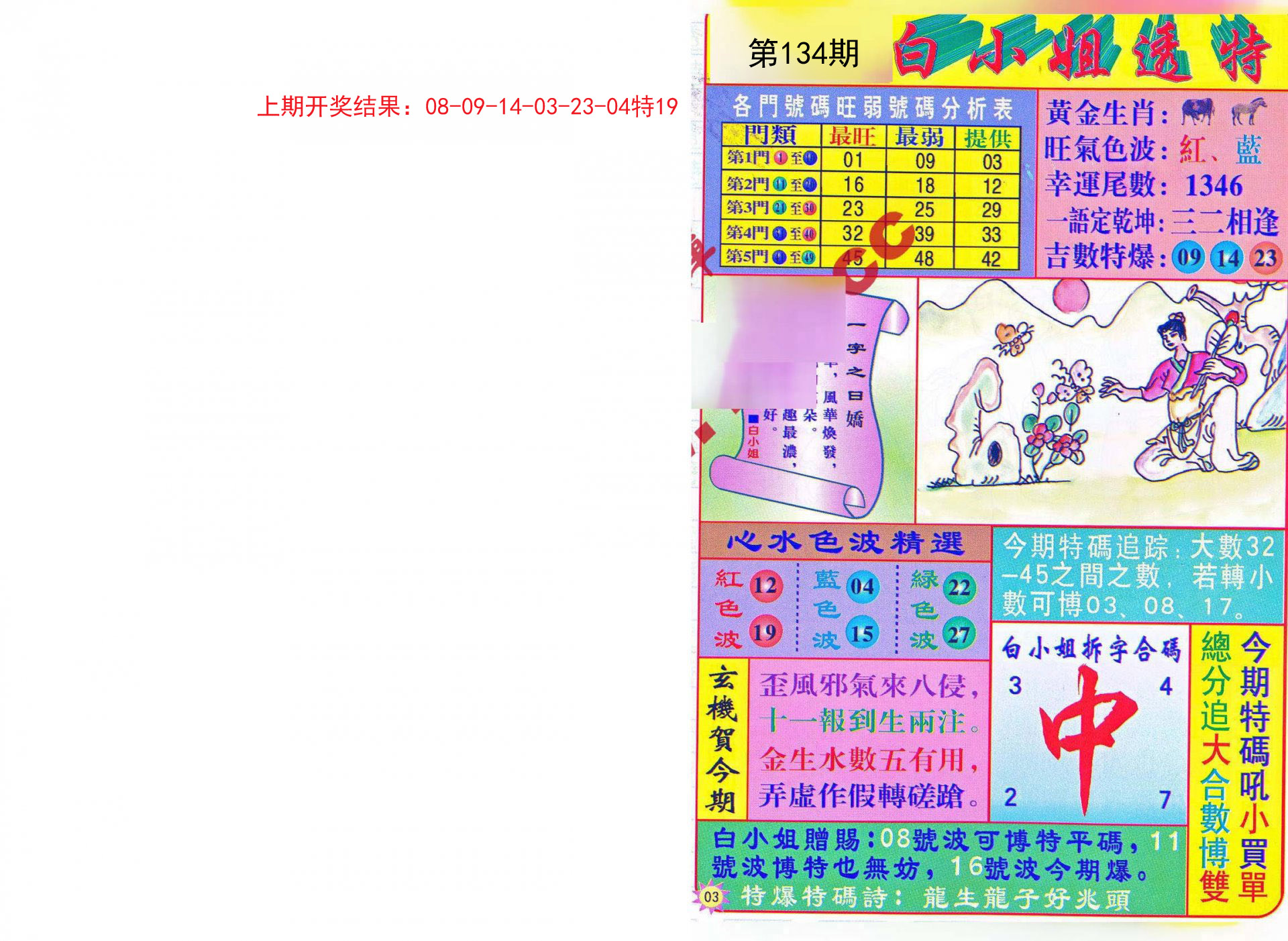 第298页