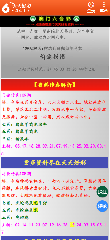 二四六香港全年资料大全|精选资料解析大全
