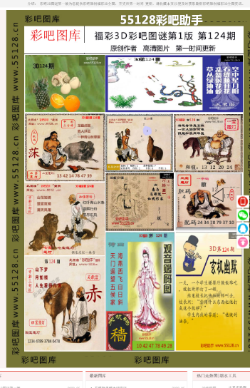 澳门三肖三码精准1OO%|精选资料解析大全