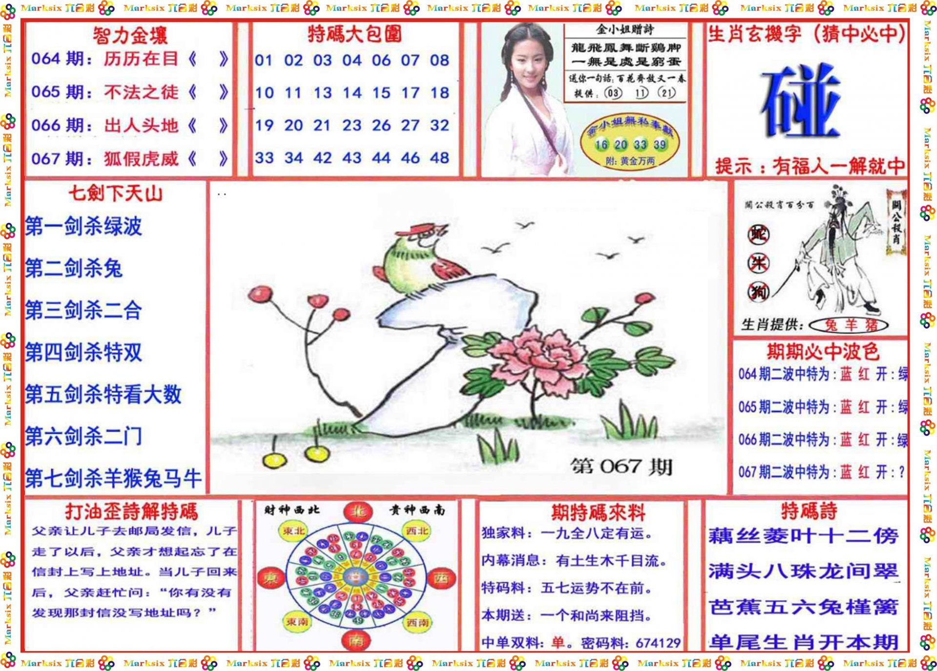 澳门白虎玄机精准玄武 |精选资料解析大全