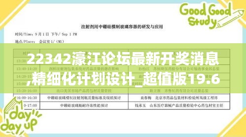 22342濠江论坛最新消息 |精选资料解析大全