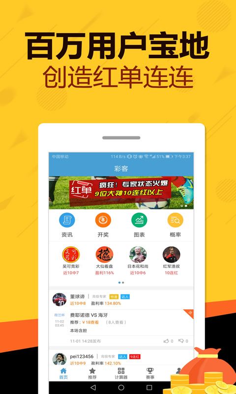 科技 第48页