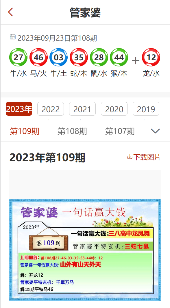 新澳精准资料免费提供219期|精选资料解析大全