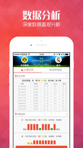 新澳天天开奖资料大全下载安装|精选资料解析大全