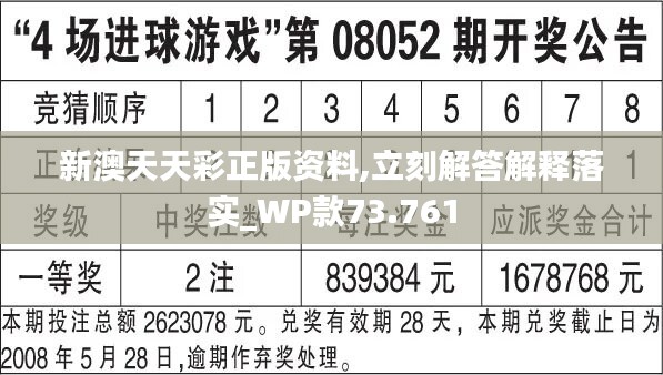 2024免费天天彩资料汇总600|精选资料解析大全