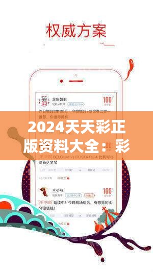 2024天天彩全年免费资料|精选资料解析大全