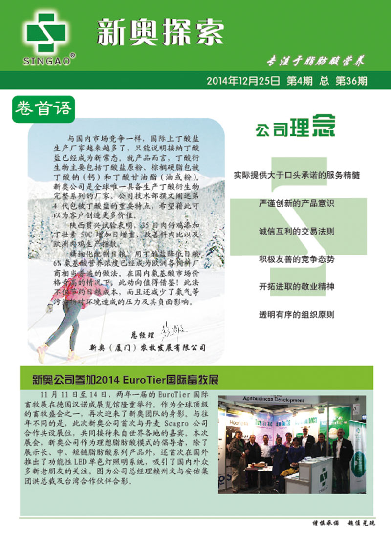 新奥内部最准资料 |精选资料解析大全